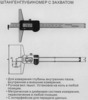 Штангенглубиномер 0- 500мм ШГЦ-500, электронный, цена деления 0.01 c зацепом толщиномером \